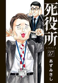 廃屋の住人 | comico (コミコ)